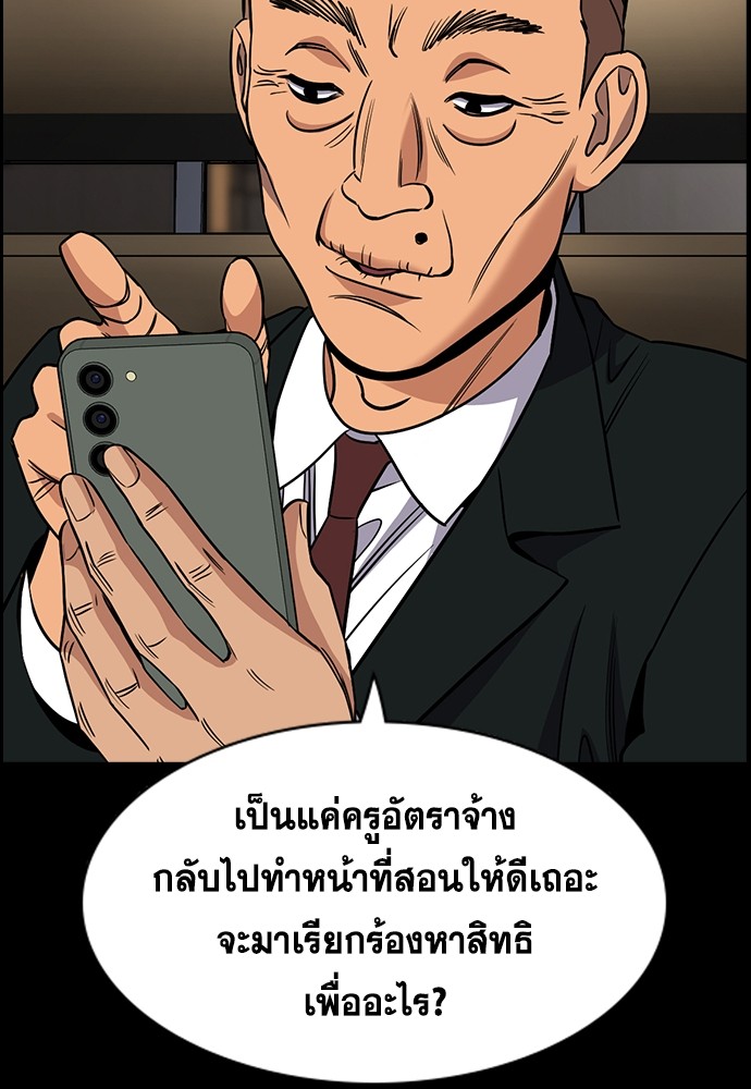 อ่านมังงะ True Education ตอนที่ 166/51.jpg