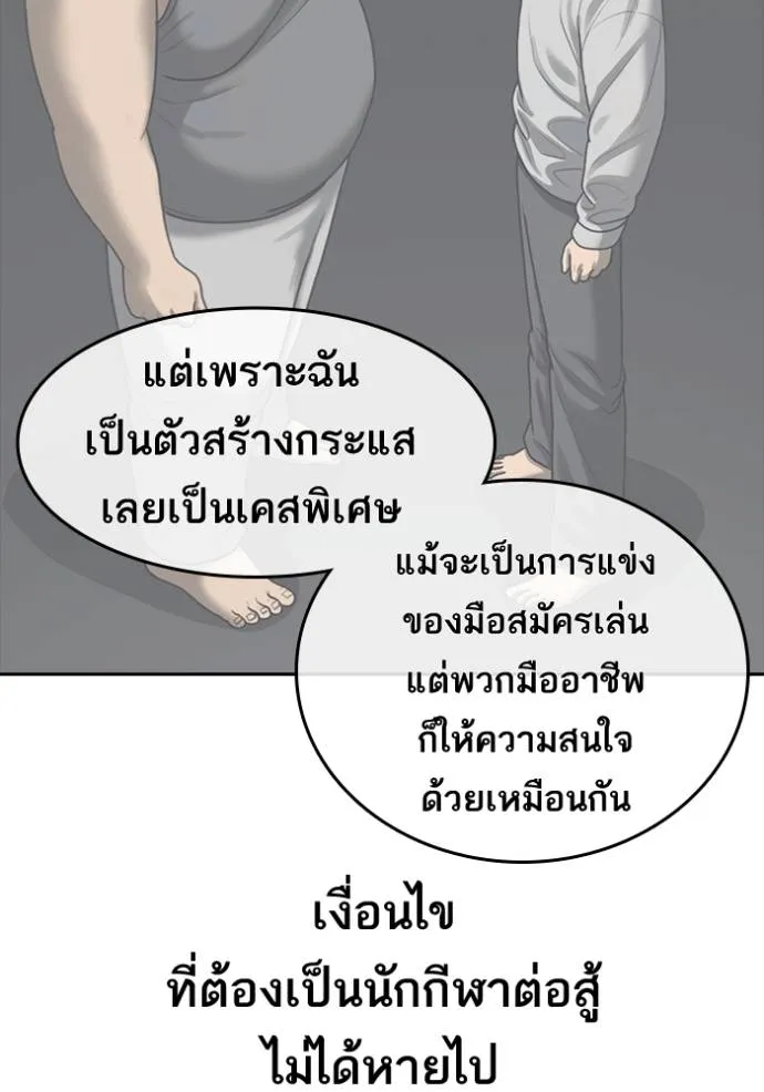 อ่านมังงะ Loser Life 2 ตอนที่ 44/51.jpg