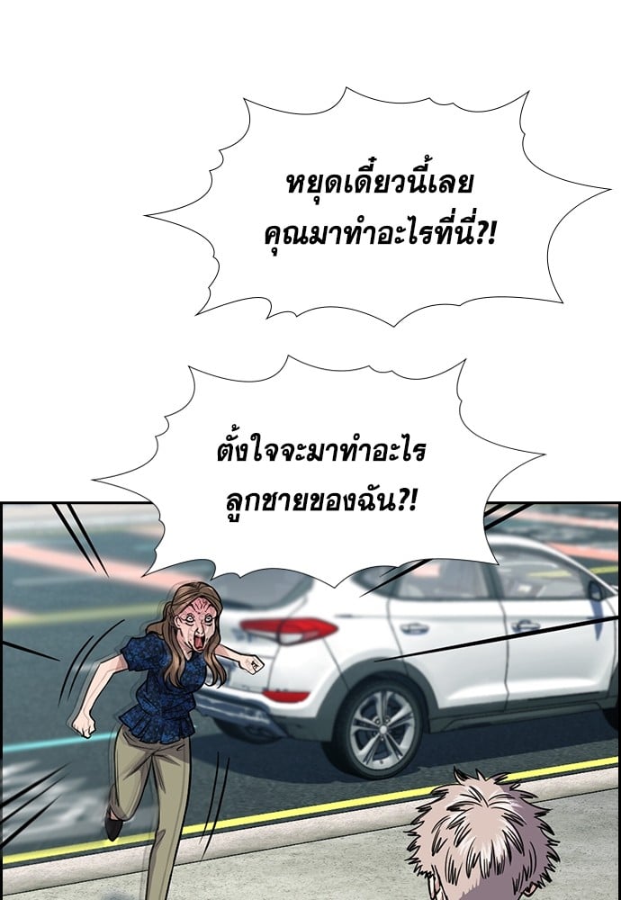 อ่านมังงะ True Education ตอนที่ 160/5.jpg