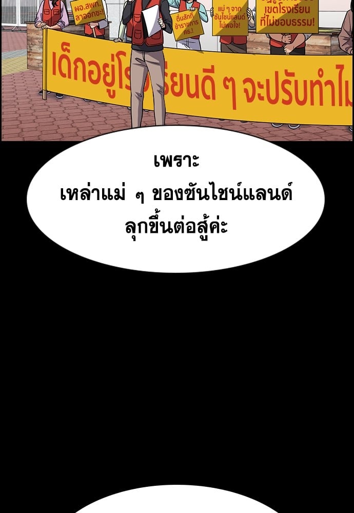 อ่านมังงะ True Education ตอนที่ 158/51.jpg