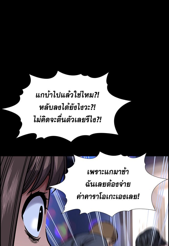 อ่านมังงะ True Education ตอนที่ 149/51.jpg