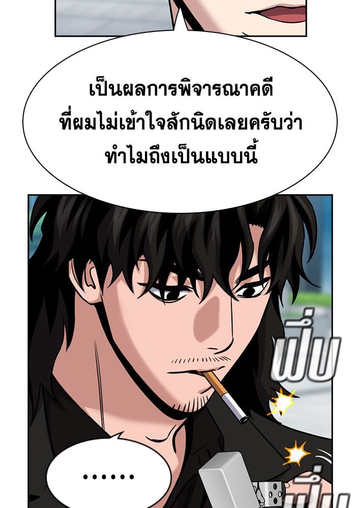 อ่านมังงะ True Education ตอนที่ 155/5.jpg