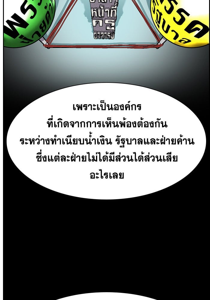 อ่านมังงะ True Education ตอนที่ 155/51.jpg