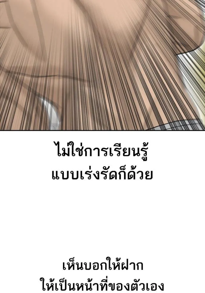 อ่านมังงะ Loser Life 2 ตอนที่ 46/51.jpg