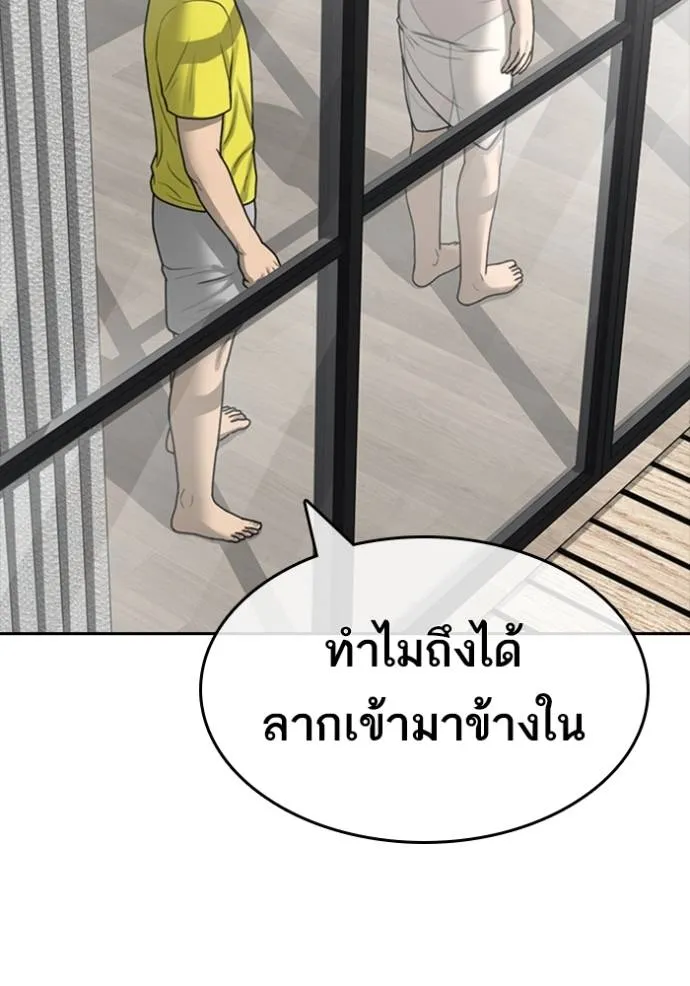 อ่านมังงะ Loser Life 2 ตอนที่ 43/51.jpg