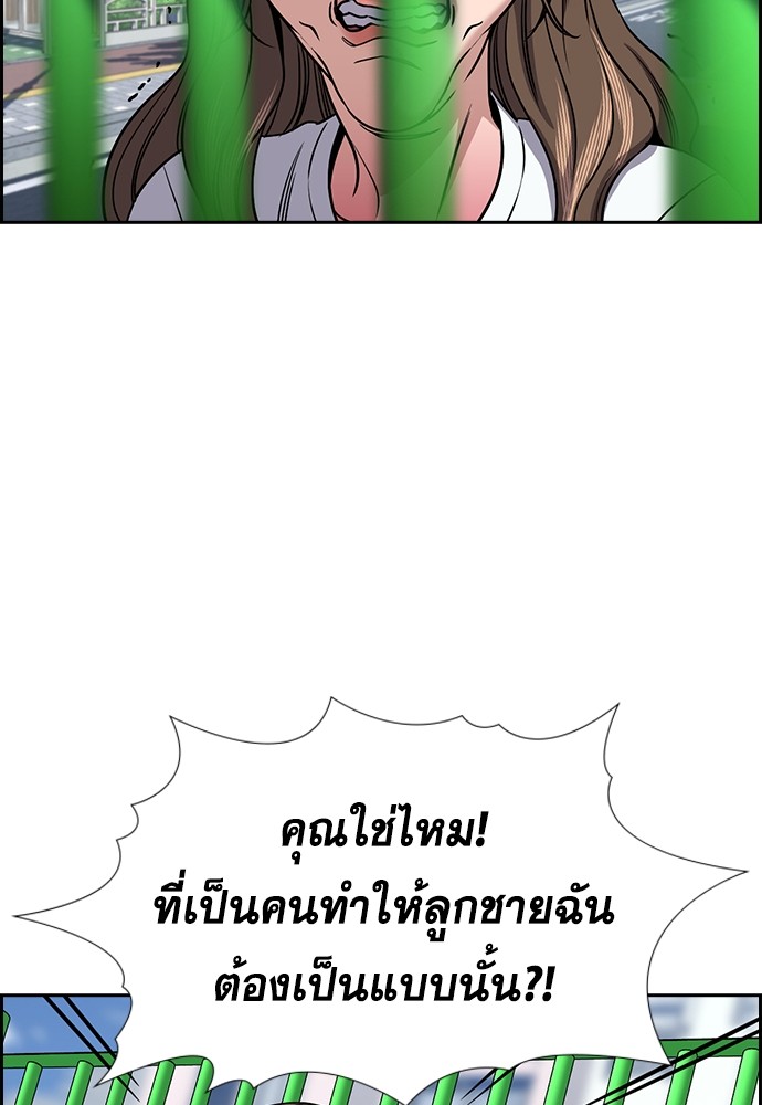 อ่านมังงะ True Education ตอนที่ 160/51.jpg