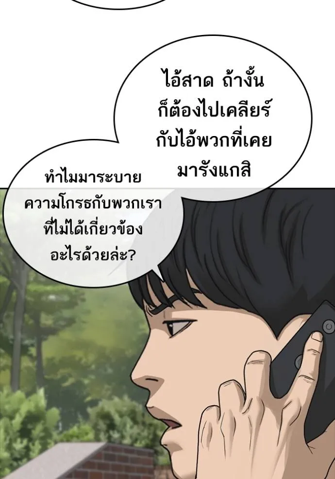 อ่านมังงะ Loser Life 2 ตอนที่ 47/51.jpg