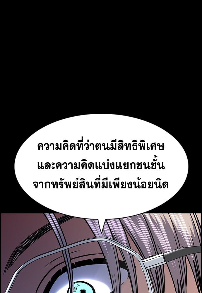 อ่านมังงะ True Education ตอนที่ 163/51.jpg