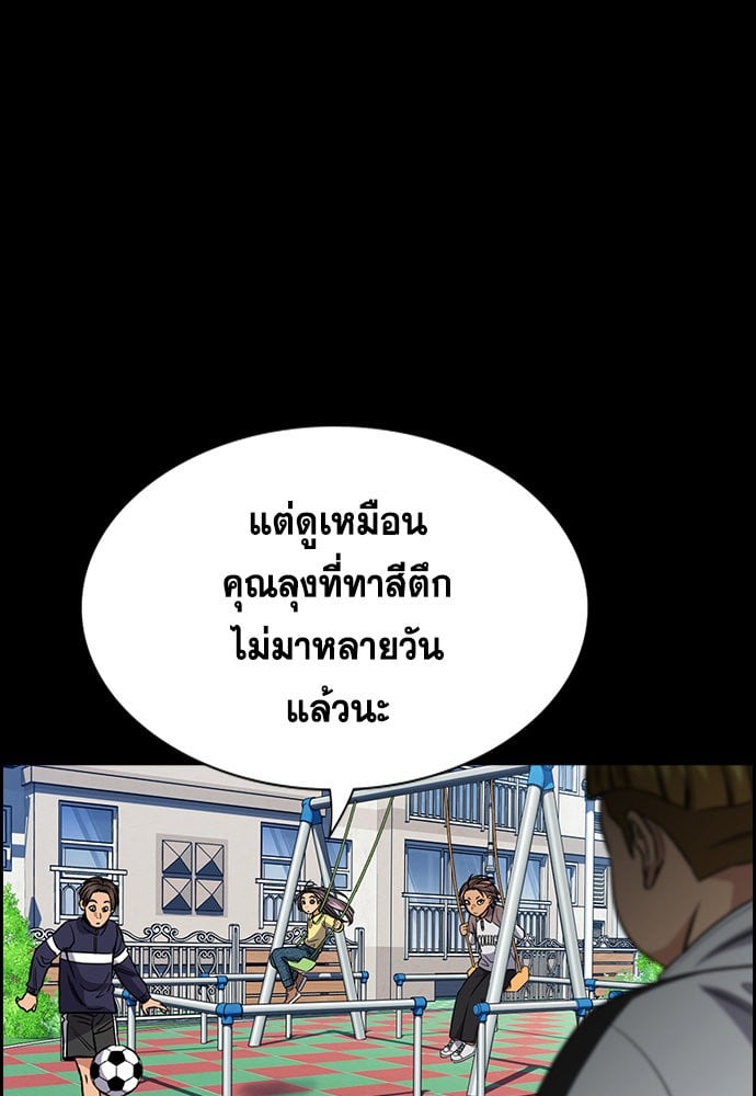 อ่านมังงะ True Education ตอนที่ 156/51.jpg