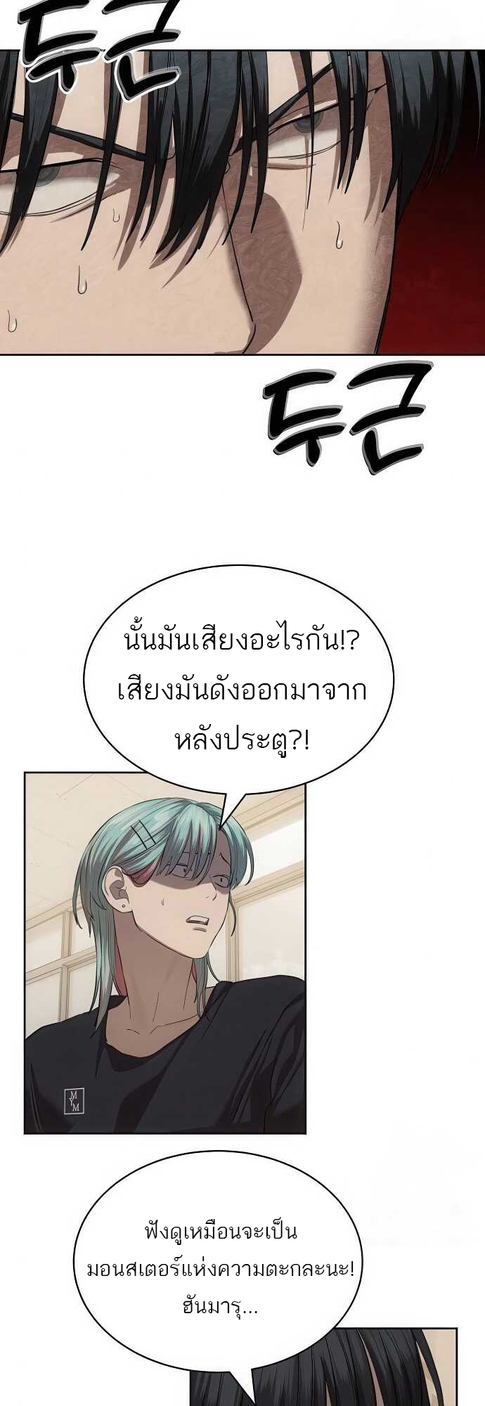 อ่านมังงะ Special Civil Servant ตอนที่ 33/51.jpg