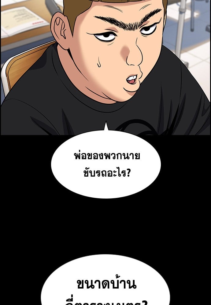 อ่านมังงะ True Education ตอนที่ 162/5.jpg