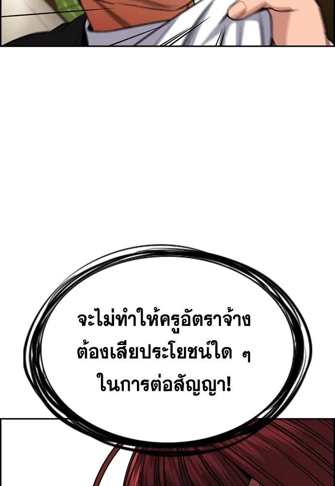 อ่านมังงะ True Education ตอนที่ 169/51.jpg