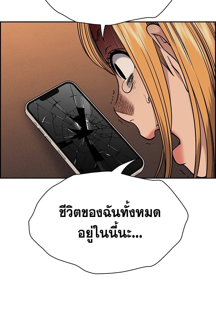 อ่านมังงะ True Education ตอนที่ 154/5.jpg