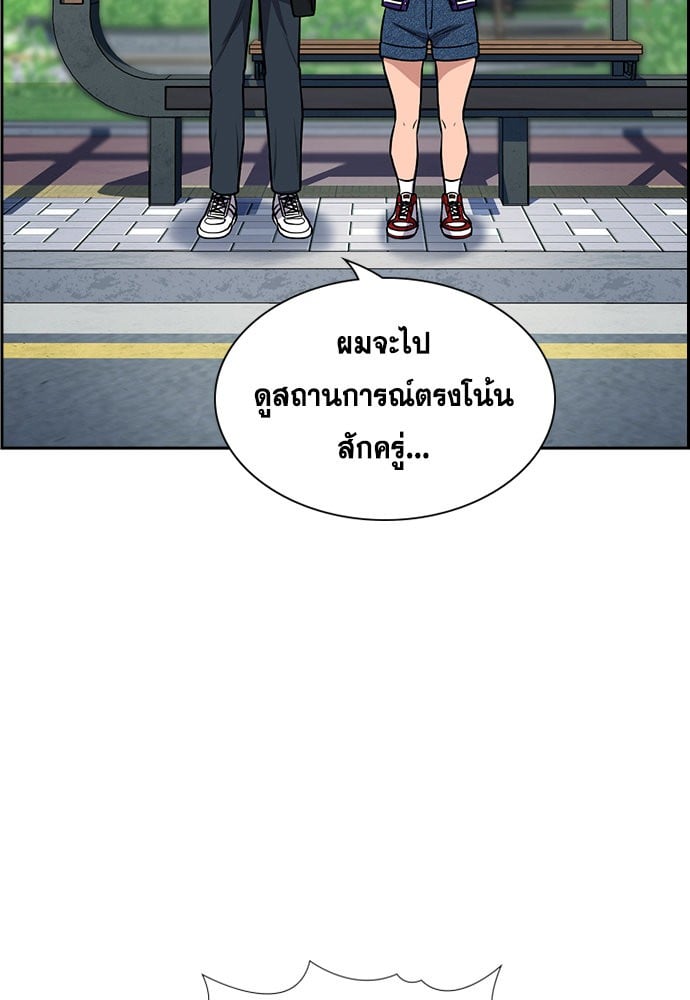 อ่านมังงะ True Education ตอนที่ 159/51.jpg