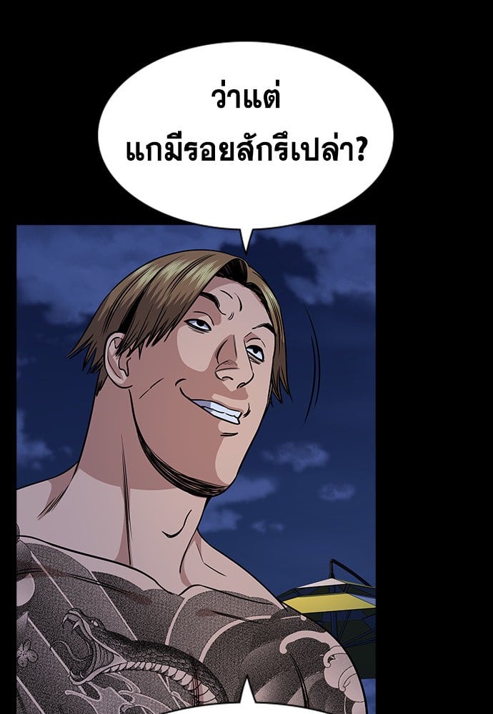 อ่านมังงะ True Education ตอนที่ 147/51.jpg