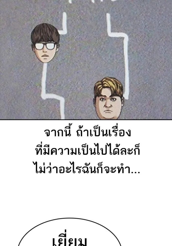 อ่านมังงะ Loser Life 2 ตอนที่ 42/52.jpg