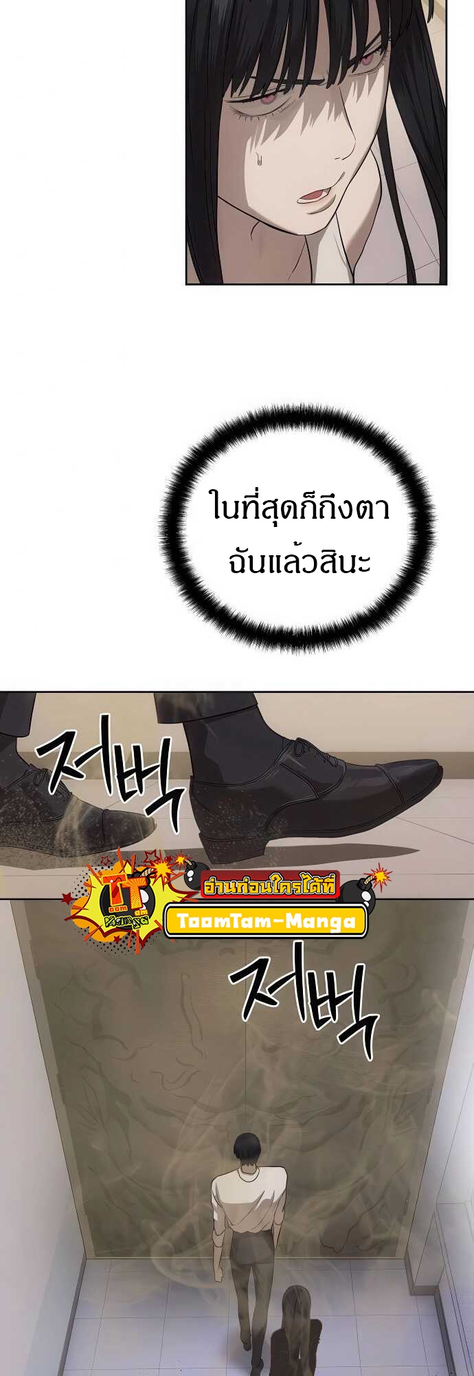 อ่านมังงะ Special Civil Servant ตอนที่ 33/52.jpg