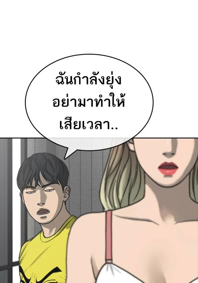 อ่านมังงะ Loser Life 2 ตอนที่ 43/52.jpg