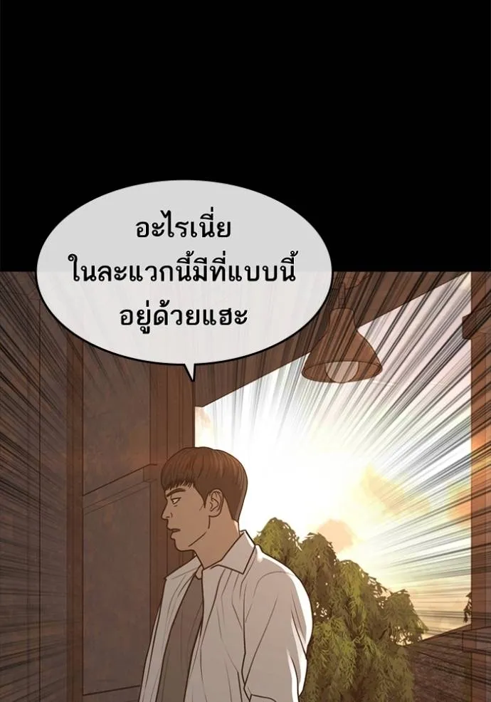 อ่านมังงะ Loser Life 2 ตอนที่ 48/52.jpg