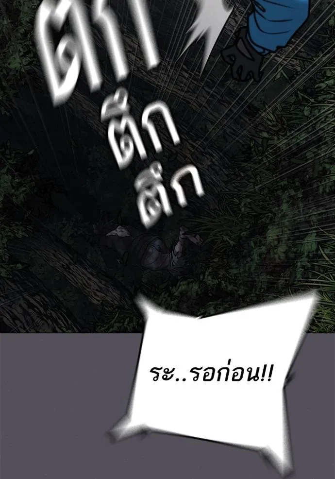 อ่านมังงะ Reality Quest ตอนที่ 139/52.jpg