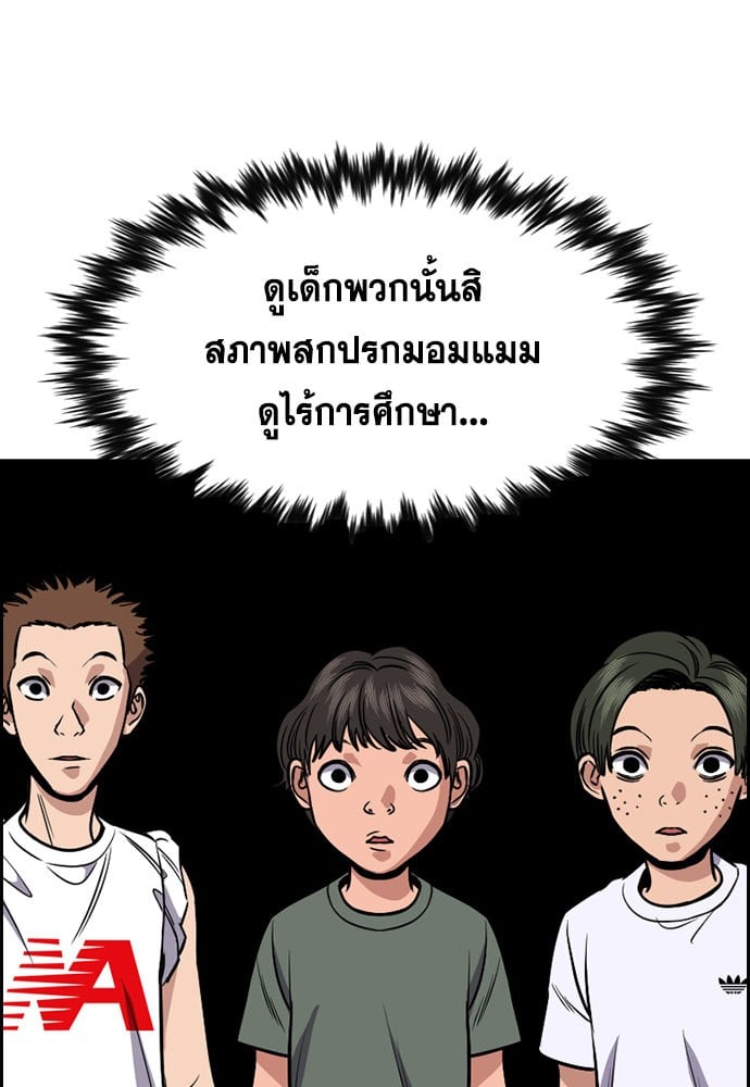 อ่านมังงะ True Education ตอนที่ 162/52.jpg