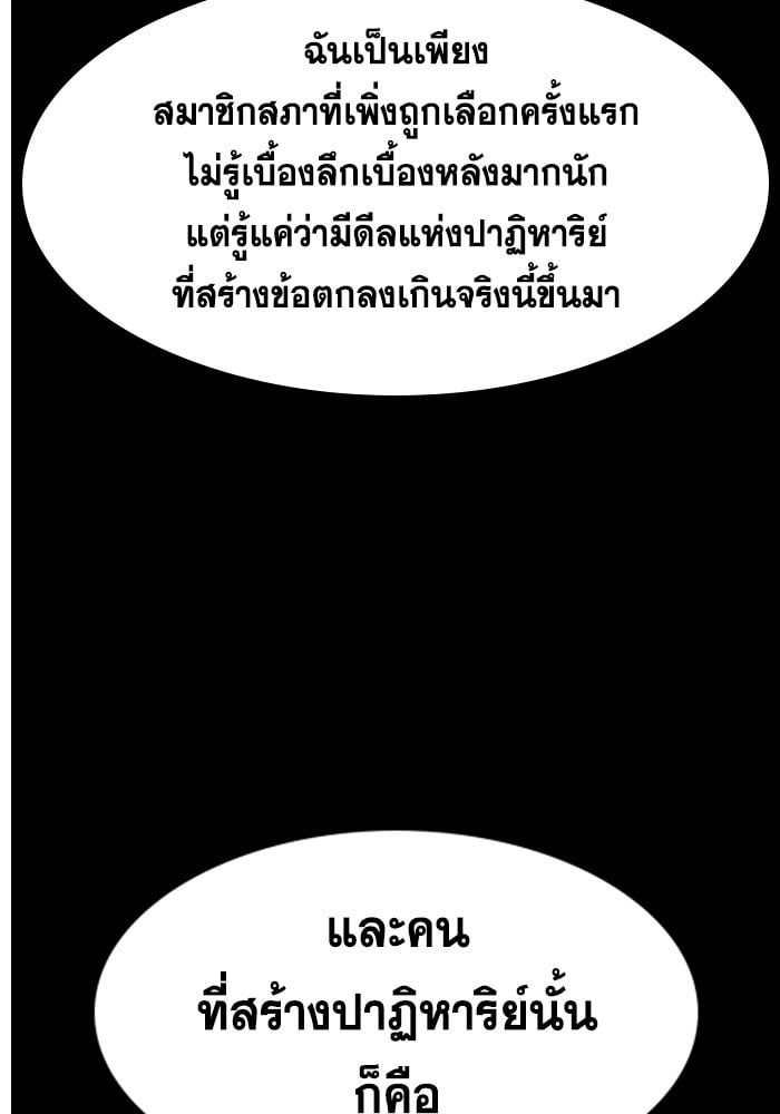 อ่านมังงะ True Education ตอนที่ 155/52.jpg