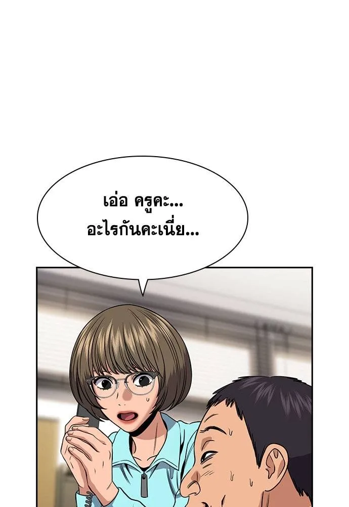 อ่านมังงะ True Education ตอนที่ 167/52.jpg