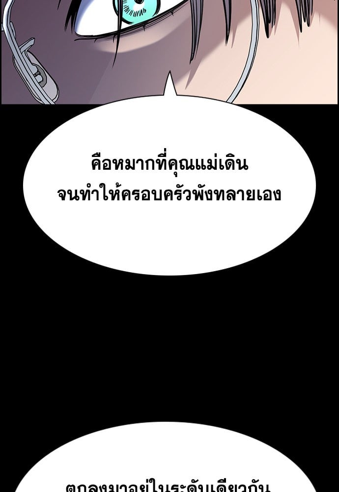 อ่านมังงะ True Education ตอนที่ 163/52.jpg