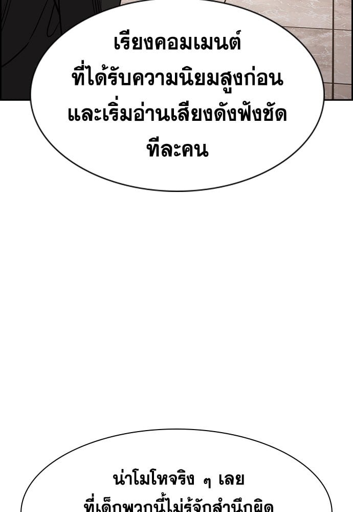 อ่านมังงะ True Education ตอนที่ 151/52.jpg