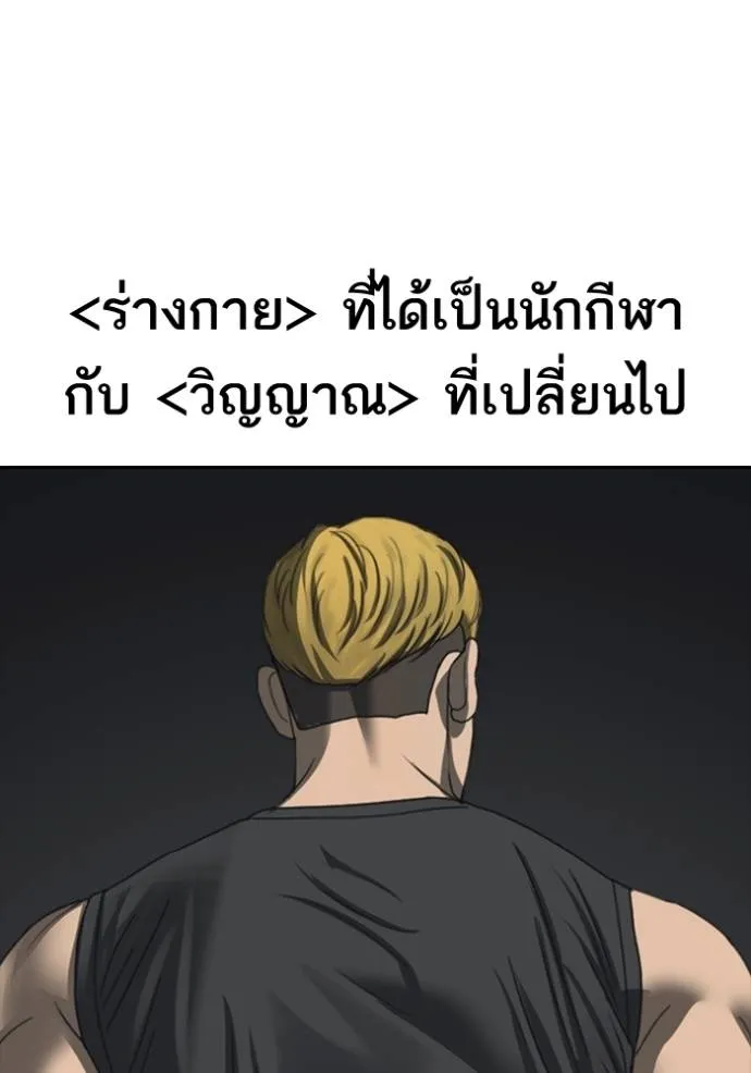 อ่านมังงะ Loser Life 2 ตอนที่ 44/52.jpg