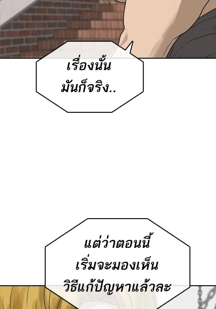 อ่านมังงะ Loser Life 2 ตอนที่ 47/52.jpg