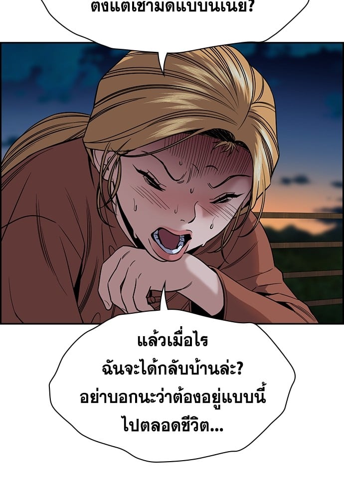 อ่านมังงะ True Education ตอนที่ 154/52.jpg