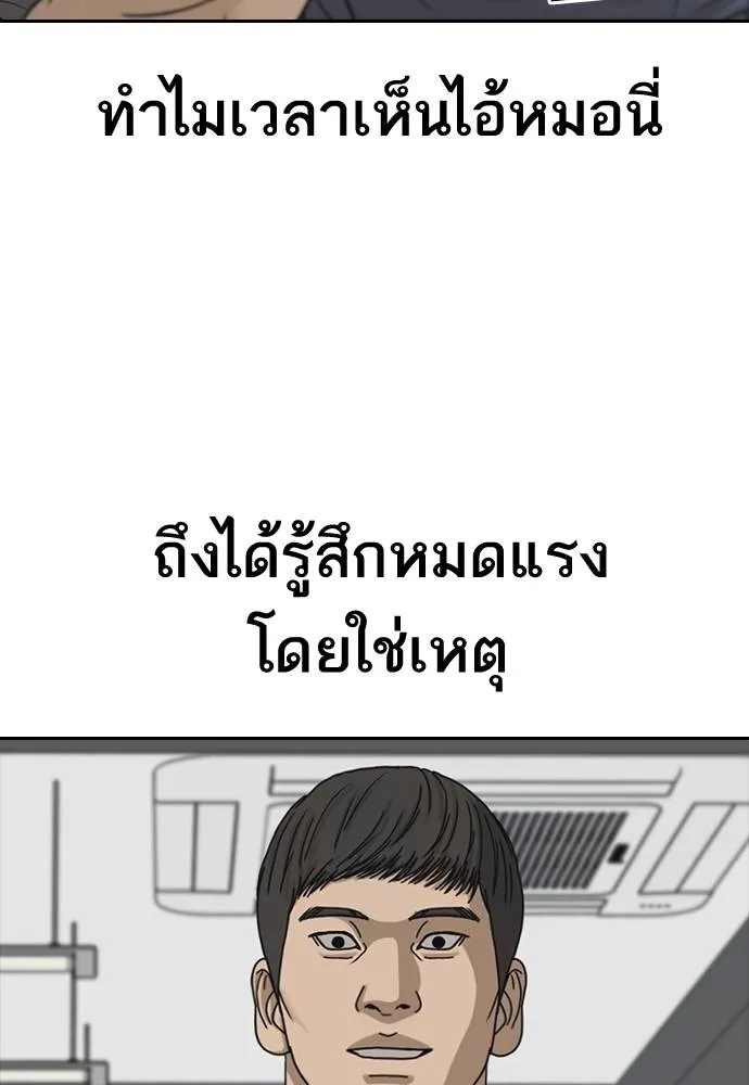 อ่านมังงะ Loser Life 2 ตอนที่ 45/52.jpg