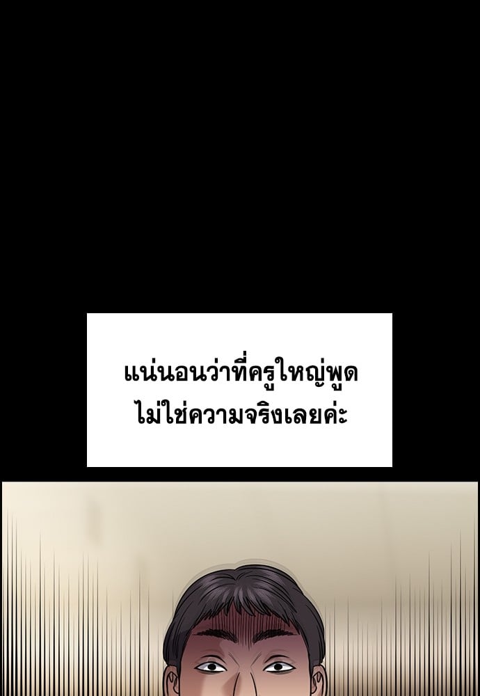 อ่านมังงะ True Education ตอนที่ 166/52.jpg