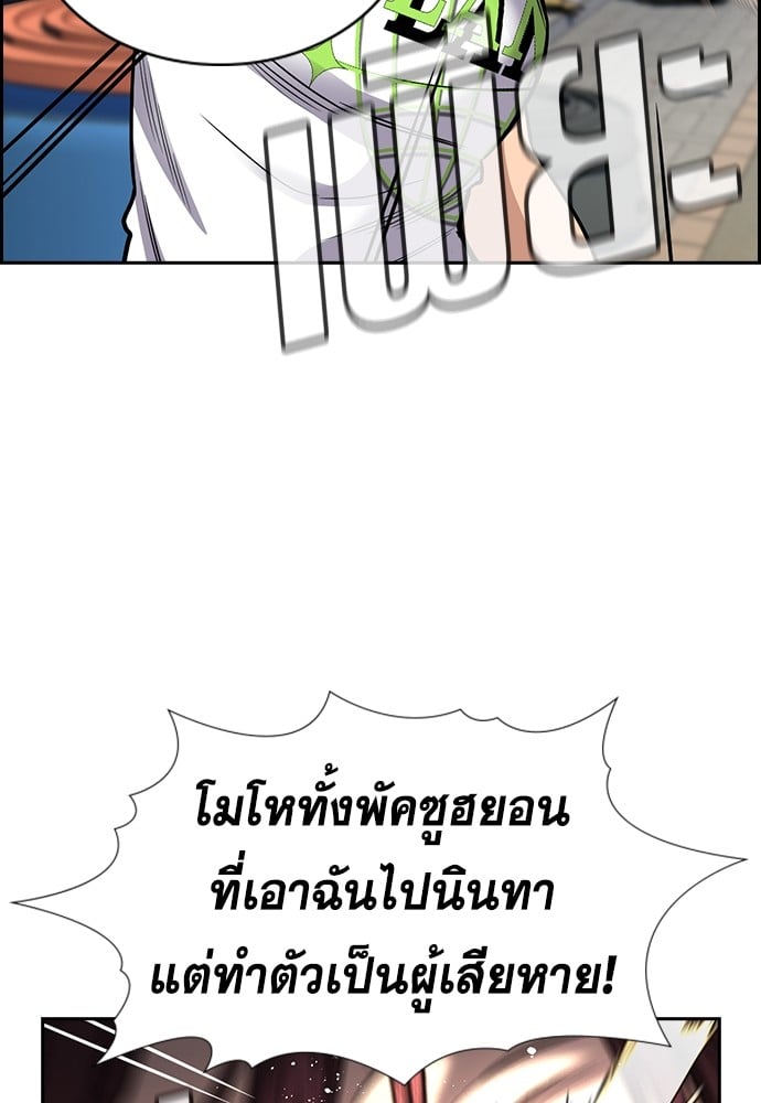 อ่านมังงะ True Education ตอนที่ 150/52.jpg