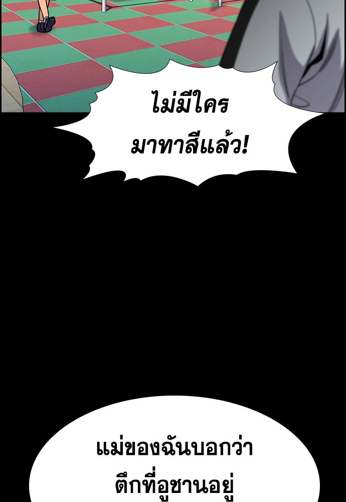 อ่านมังงะ True Education ตอนที่ 156/52.jpg