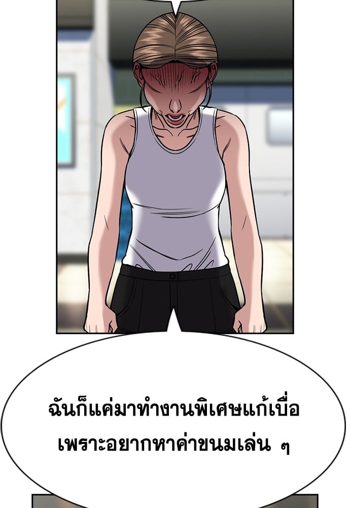 อ่านมังงะ True Education ตอนที่ 161/52.jpg