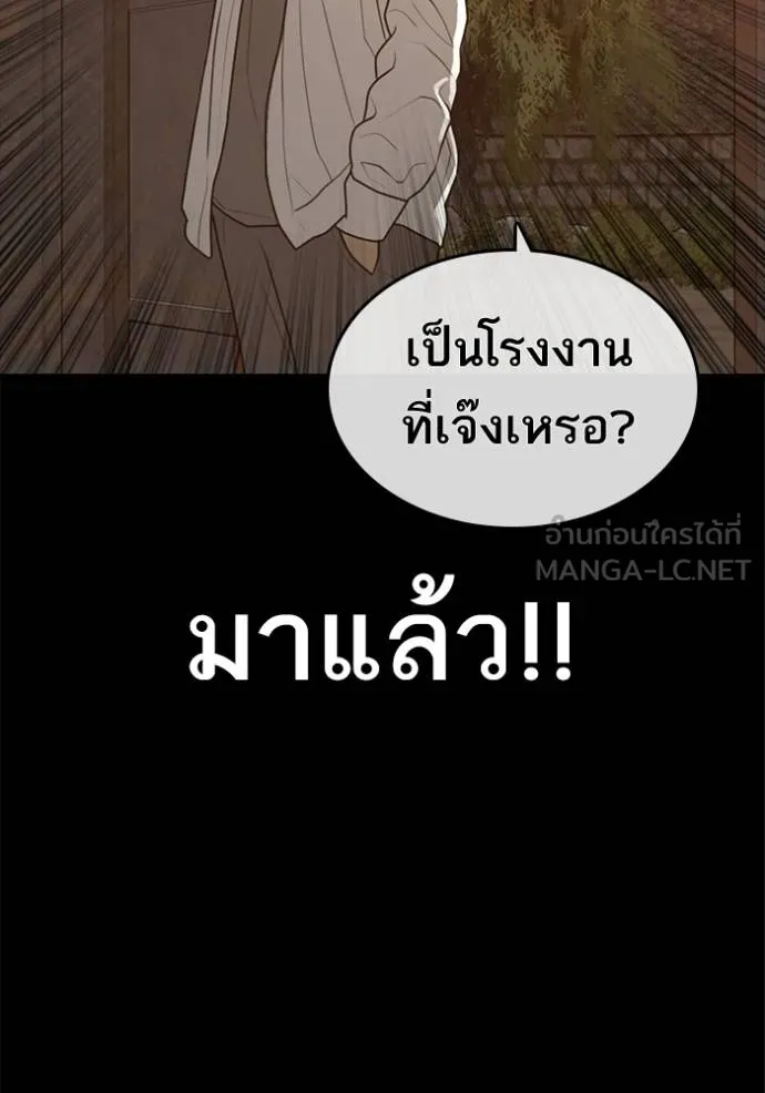 อ่านมังงะ Loser Life 2 ตอนที่ 48/53.jpg