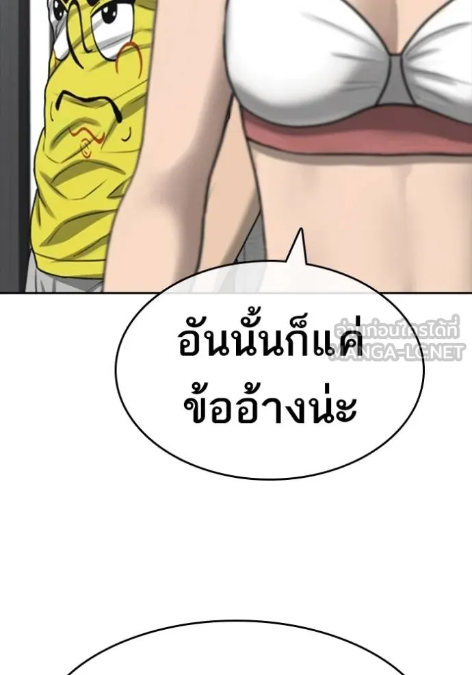 อ่านมังงะ Loser Life 2 ตอนที่ 43/53.jpg