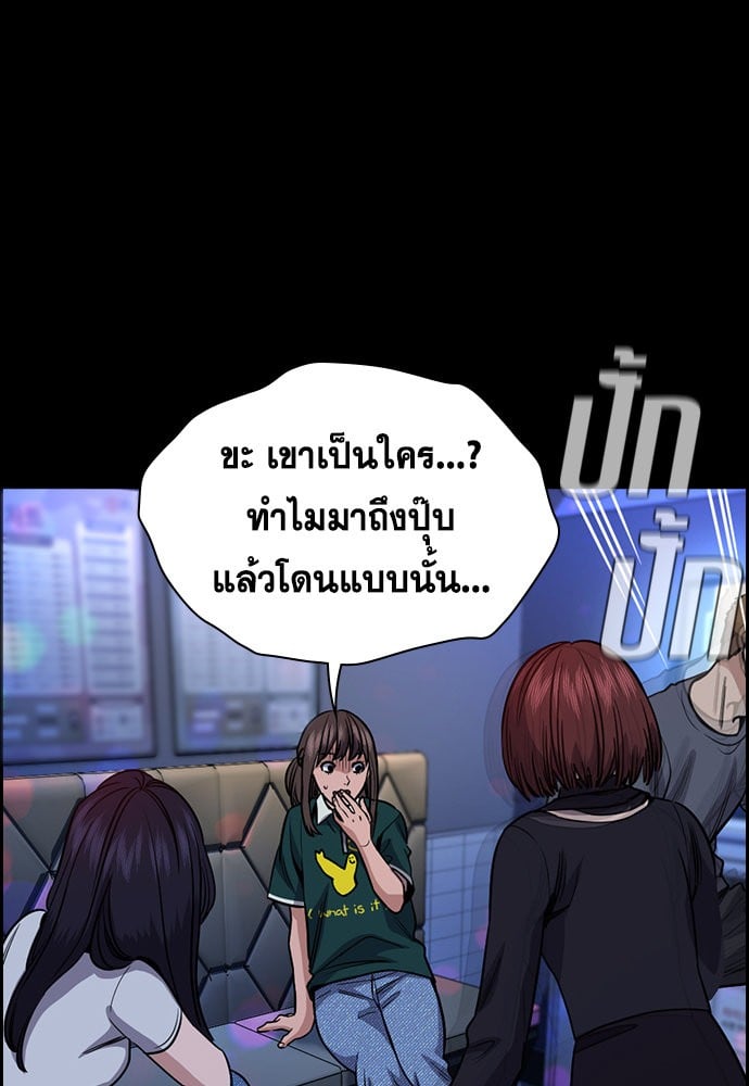 อ่านมังงะ True Education ตอนที่ 149/53.jpg