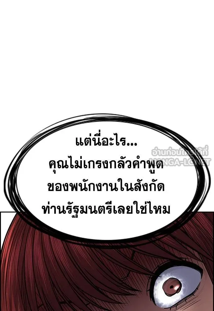 อ่านมังงะ True Education ตอนที่ 169/53.jpg