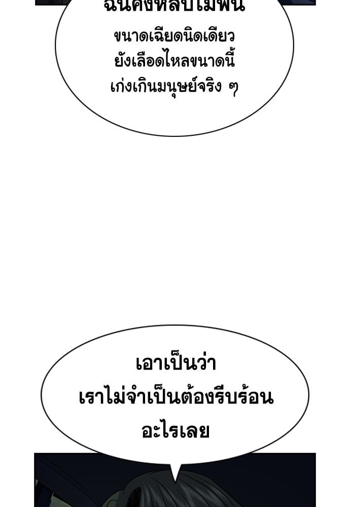 อ่านมังงะ True Education ตอนที่ 148/53.jpg