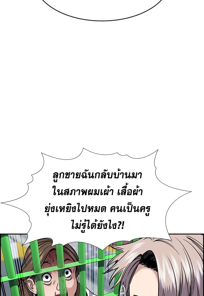 อ่านมังงะ True Education ตอนที่ 160/53.jpg