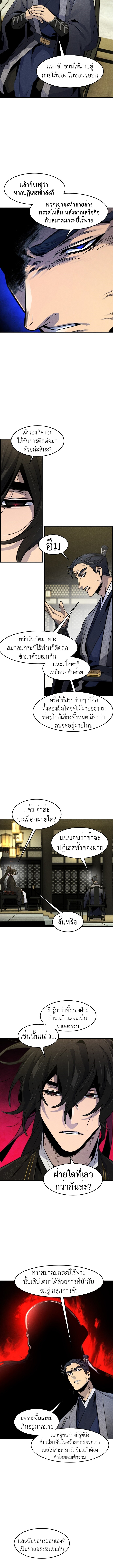 อ่านมังงะ The Return of the Crazy Demon ตอนที่ 89/5.jpg