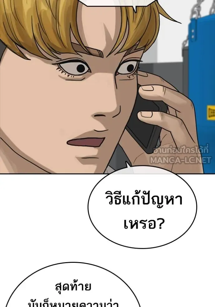 อ่านมังงะ Loser Life 2 ตอนที่ 47/53.jpg