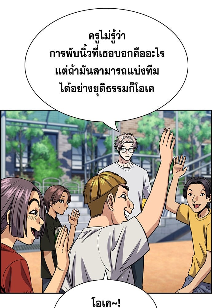 อ่านมังงะ True Education ตอนที่ 157/53.jpg