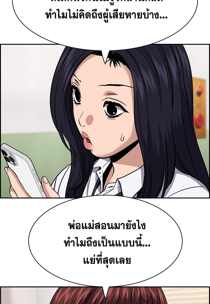 อ่านมังงะ True Education ตอนที่ 151/53.jpg