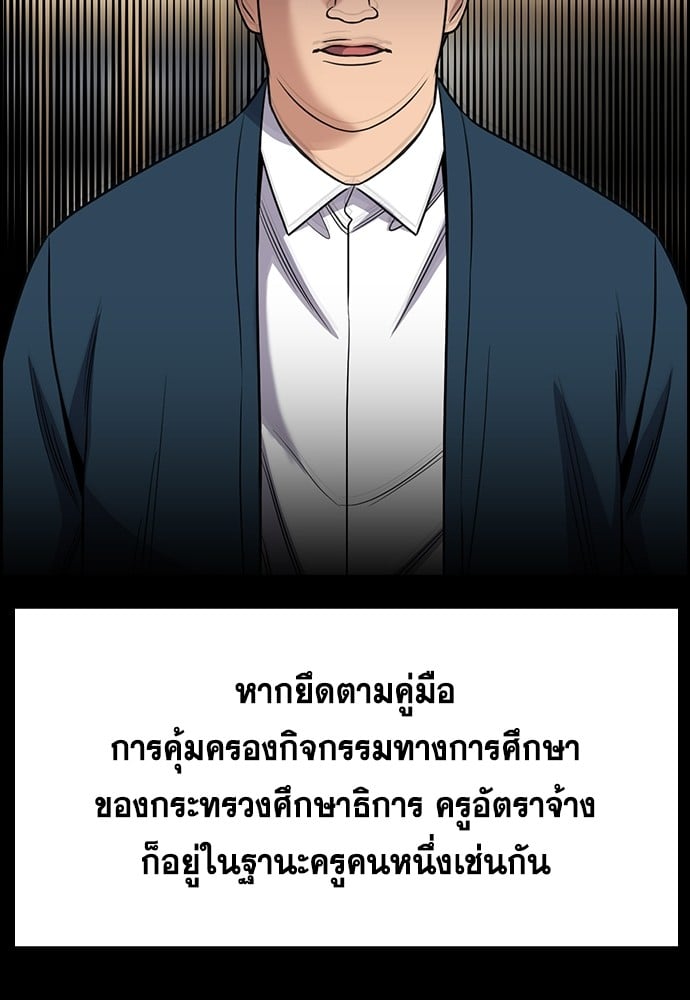 อ่านมังงะ True Education ตอนที่ 166/53.jpg