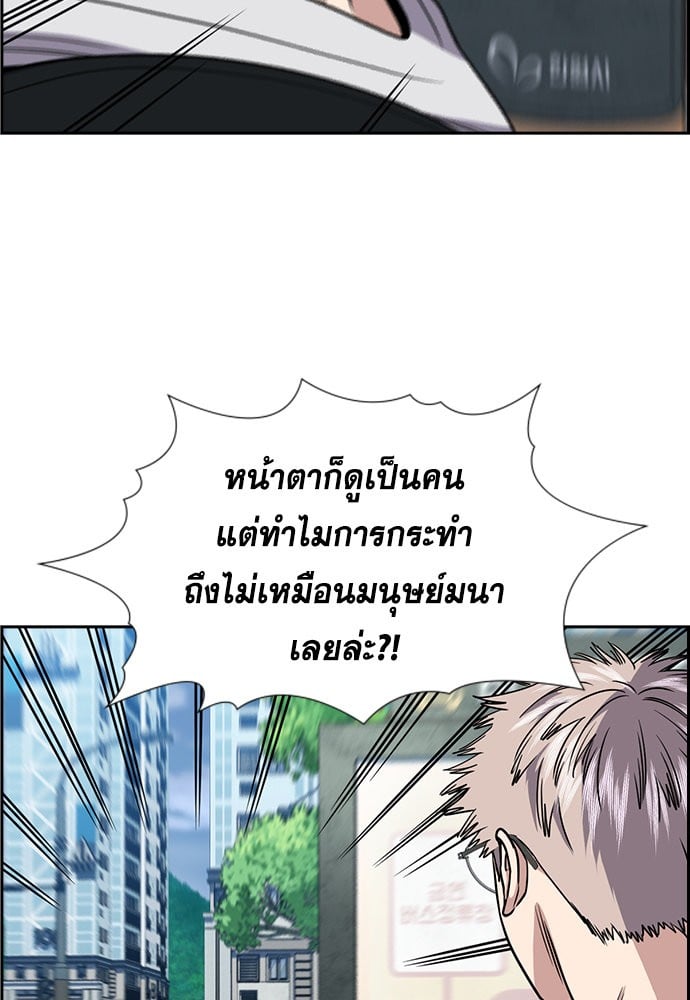 อ่านมังงะ True Education ตอนที่ 159/53.jpg