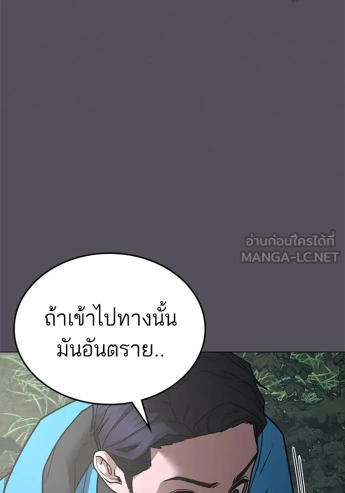 อ่านมังงะ Reality Quest ตอนที่ 139/53.jpg